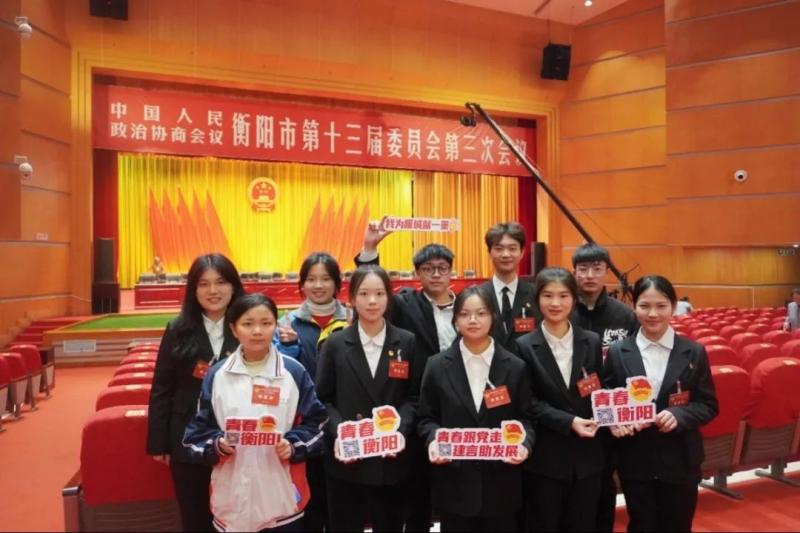 首次！十位青春面孔走进衡阳“两会”现场，我校一学子列席