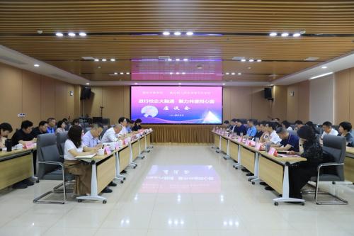 政行校企大融通，聚力共谱同心圆 ——?我校与衡阳市教育局开展深度战略合作座谈交流