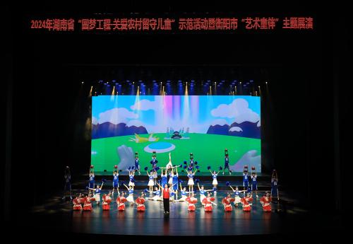 我?；衿?023年度衡阳市“艺术童伴”留守儿童关爱工程优秀结对学校
