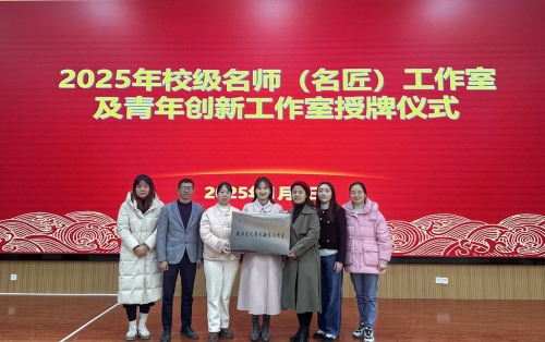 这一天，这些系部“不约而同”回眸2024和展望2025