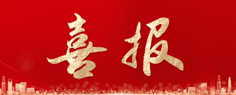 我校三人在这项省级评选中斩获殊荣！   