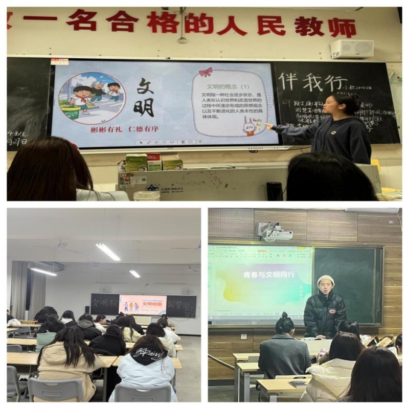 衡阳幼儿师范高等专科学校文明校园专项整治工作简报