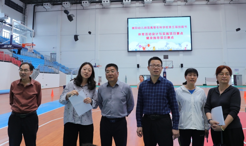 以赛促教育英才 楚怡行动铸匠心--衡阳幼儿师专第五届技能节暨职教宣传周启幕