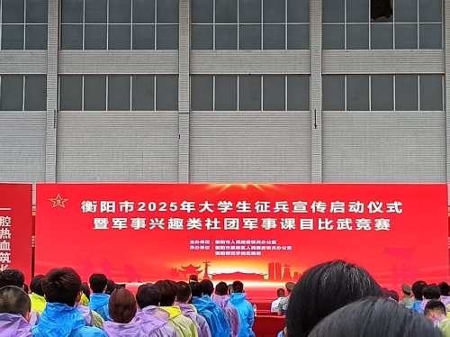 帅炸了！衡阳幼儿师专学子军事比武狂揽7项大奖