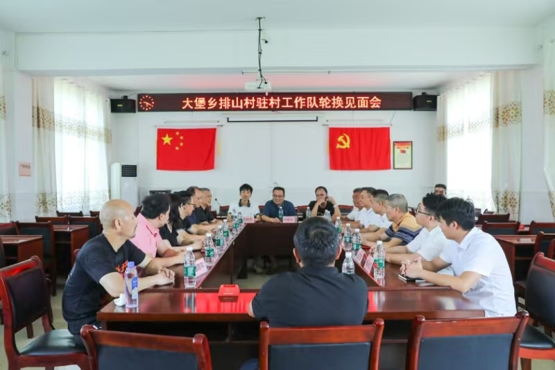 担负新使命 开启新征程——我校完成乡村振兴新一轮驻村帮扶工作轮换