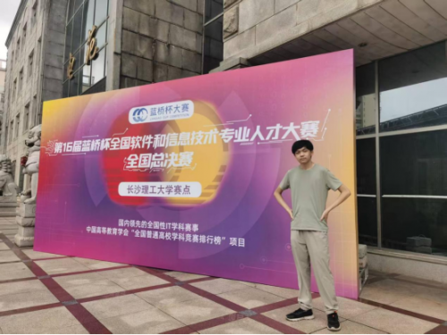 衡阳幼儿师专学子斩获“蓝桥杯”全国总决赛三等奖