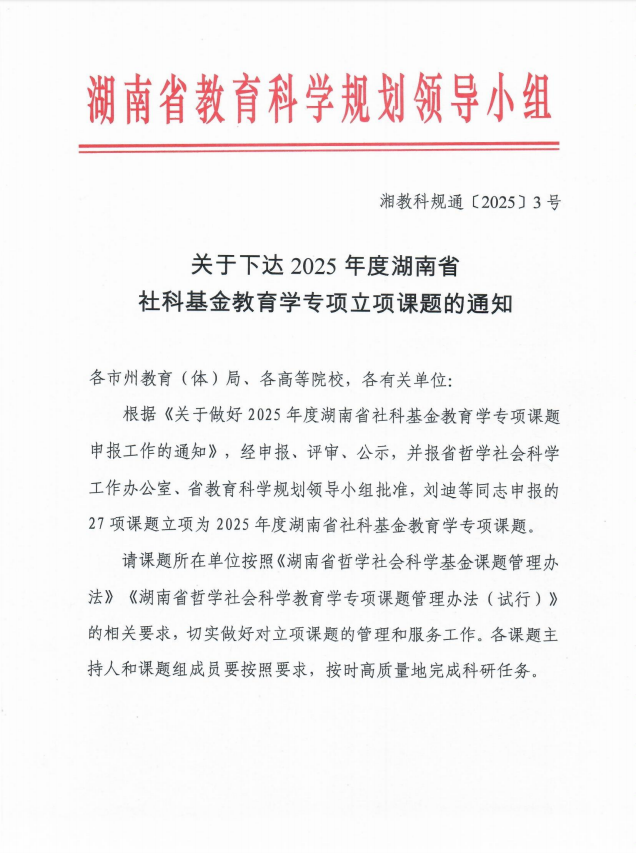 微信图片_20250717114720.png
