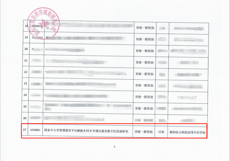 微信图片_20250717114838.png
