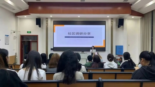 走进社区，悟出理想——社管2401班召开社区调研分享会