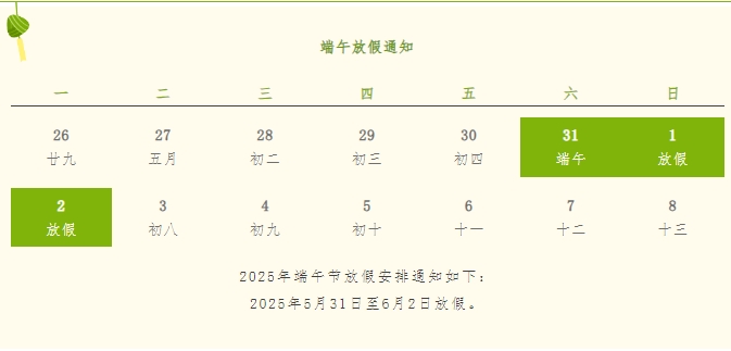端午节.png