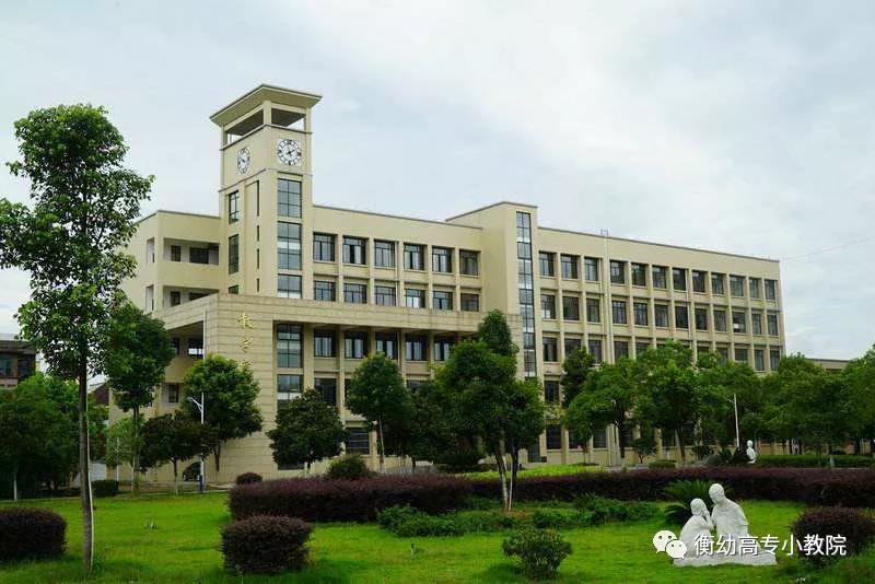 欢迎新同学！小学教育学院即将与你见面！