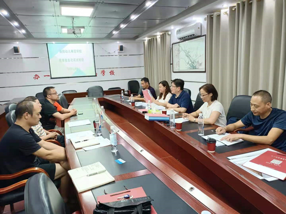 衡阳幼儿师范高等专科学校教育信息化试点项目 接受评估考察团考核验收