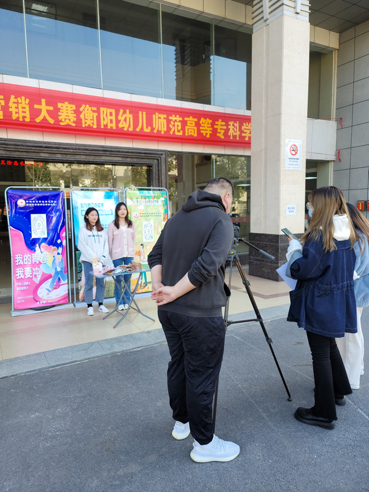 衡阳幼儿师范高等专科学校接受湖南广电公共频道消费扶贫大赛采访