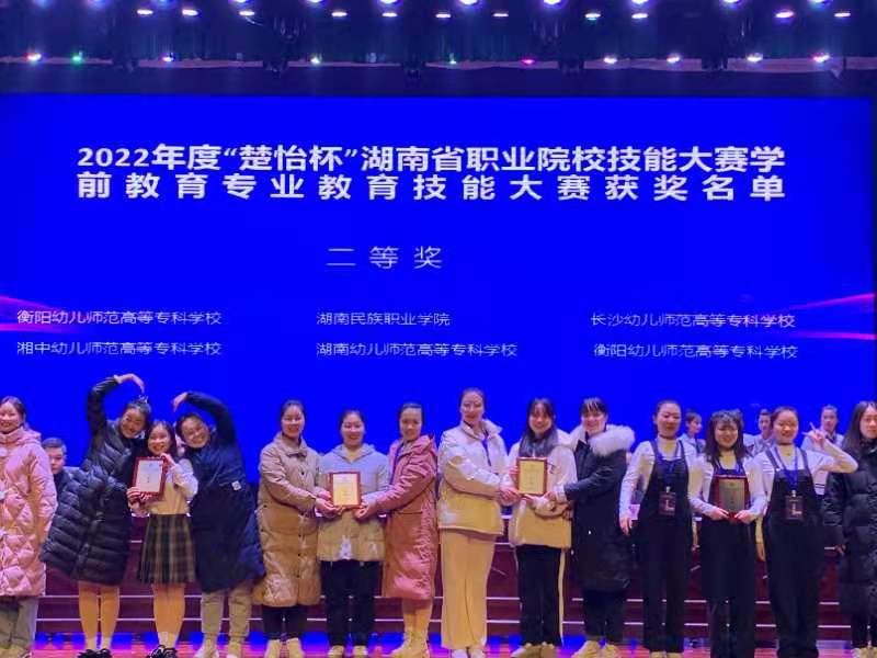 优秀！我校学子荣获湖南省职业院校教育技能大赛二等奖