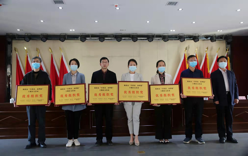 衡阳幼高专荣获衡阳市“学讲话，谈理想”主题征文活动优秀组织奖