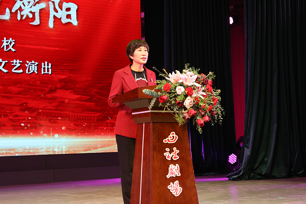 衡阳幼儿师范高等专科学校举行心社剧场启动仪式 暨“百年心社 红色衡阳”专题文艺演出