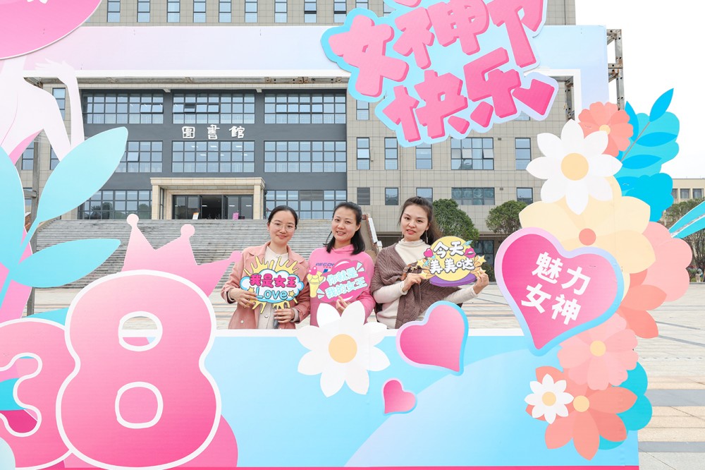 校工会开展“三八”国际妇女节庆?；疃? onError=