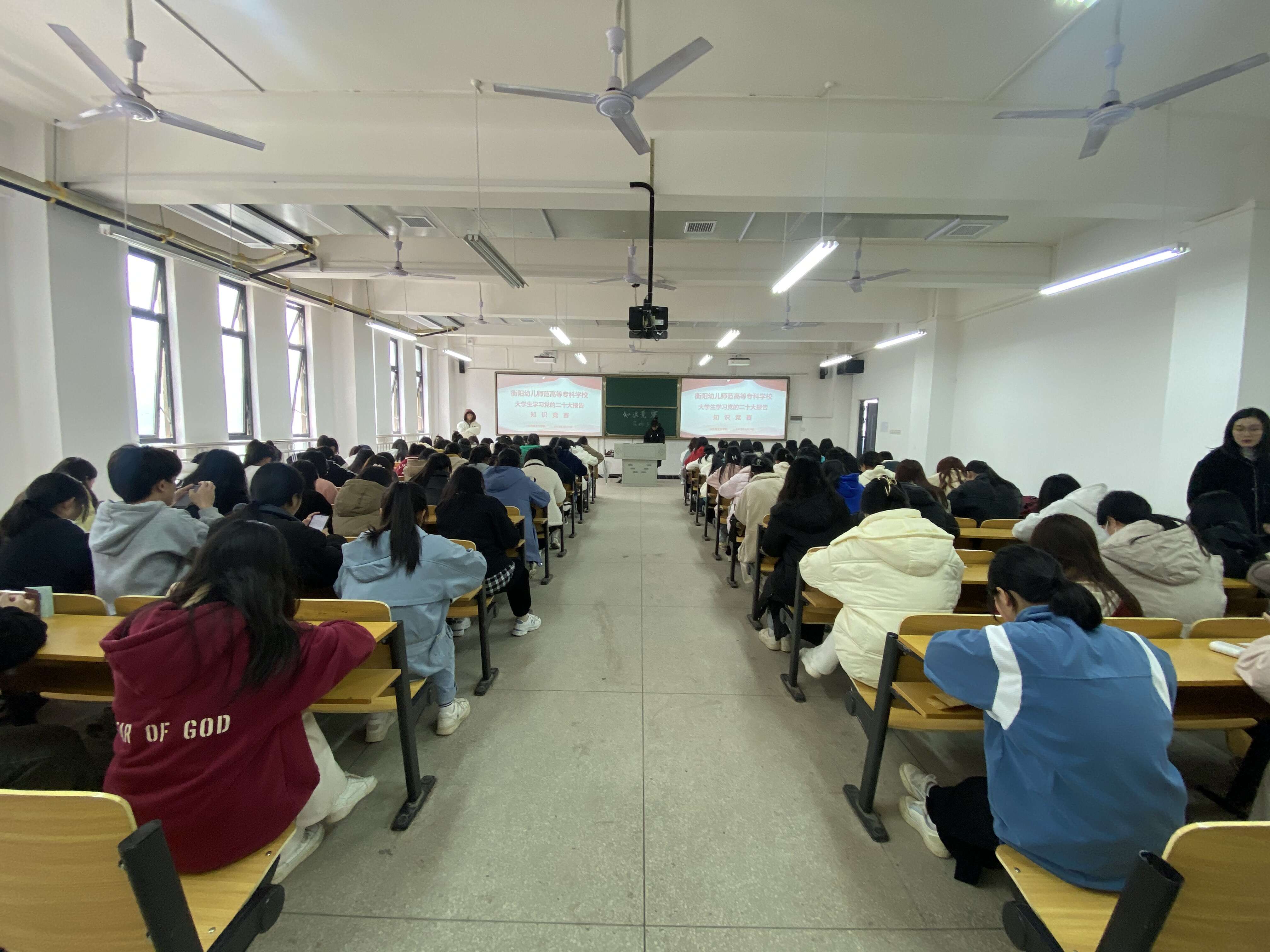 学习新思想，奋进新征程——衡阳幼儿师专圆满举办 学习党的二十大报告知识竞赛